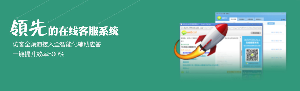 365訪客全媒體接入PCweb、手機web、手機APP、微信、微博、郵件