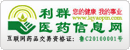 利群醫藥信息網