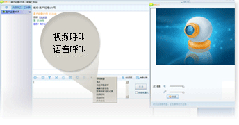 客服端發起語音視頻聊天，輕松搭建網絡呼叫中心