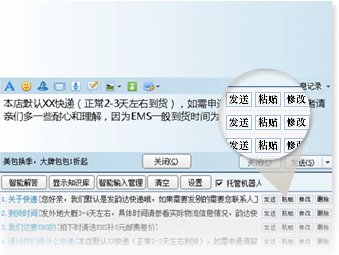 智能聯想輔助應答
